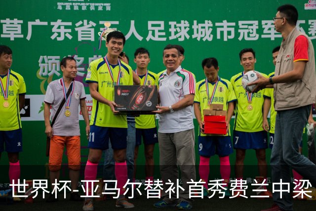 世界杯-亚马尔替补首秀费兰中梁 西班牙27射0-0佛得角
